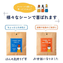 画像をギャラリービューアに読み込む, プチギフト メッセージが選べるドリップコーヒー1P|musubi select(ムスビセレクト)