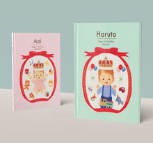 画像をギャラリービューアに読み込む, 世界に一冊のおたんじょうび絵本|Edit+Ehon( エディットエホン)