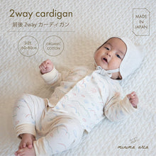 画像をギャラリービューアに読み込む, 2way rib cardigan (mountain) |minima arca(ミニマアルカ)
