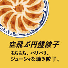 画像をギャラリービューアに読み込む, 餃子のたれの素【旨だれ】|SEEDSCORE(シーズコア)