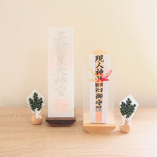 画像をギャラリービューアに読み込む, Desktop神棚 御影|Atelier Alt(アトリエアルト)