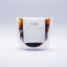 画像をギャラリービューアに読み込む, 雪の下熟成珈琲ゼリー朝の雪【無糖】|KOUFUKUYA COFFEE(コウフクヤ コーヒー)