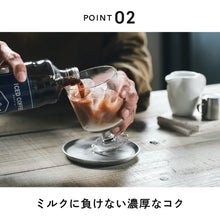 画像をギャラリービューアに読み込む, ブラックアイスコーヒー2本 ギフトセット|musubi select(ムスビセレクト)