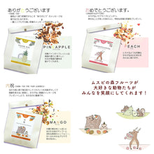 画像をギャラリービューアに読み込む, 食べられるドライフルーツティー メッセージ フルーリ|MUSUBI SELECT(ムスビセレクト)
