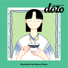 画像をギャラリービューアに読み込む, #日々是好日|dōzo(ドーゾ)