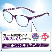 画像をギャラリービューアに読み込む, サンシャインメガネ|わかさ生活(ワカサセイカツ)