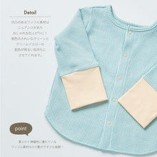 画像をギャラリービューアに読み込む, 2way waffle cardigan |minima arca(ミニマアルカ)
