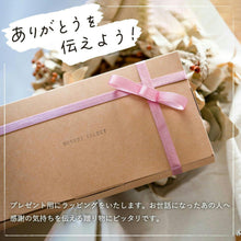 画像をギャラリービューアに読み込む, ドライフルーツティー5PギフトBOX入|musubi select(ムスビセレクト)