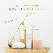 画像をギャラリービューアに読み込む, SAKU ハンドクリーム|SAKU(サク)