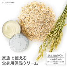 画像をギャラリービューアに読み込む, 宝石/スチームクリーム75g|STEAMCREAM(スチームクリーム)