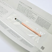 画像をギャラリービューアに読み込む, 萌 アイシャドーブラシ 平|筆匠 仿古堂(ホウコドウ)