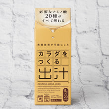 画像をギャラリービューアに読み込む, カラダをつくる出汁(天然アミノ酸飲むお出汁)|LYKKE(リュッケ)