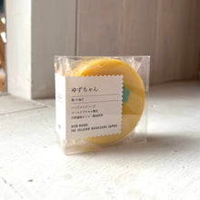 画像をギャラリービューアに読み込む, ゆずちゃん|ACB工房(アシベコウボウ)