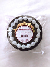 画像をギャラリービューアに読み込む, グルテンフリー国産発酵バタープレミアムクッキー缶【ショコラ&バターミルク】|トトノエ菓子