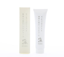 画像をギャラリービューアに読み込む, モンモリロナイトと果実と花のハンドクリーム| KURUMU(クルム)