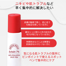画像をギャラリービューアに読み込む, ECTOIN 7% ANTI POLUTION SPOT PEN|Patch holic(パッチホリック)