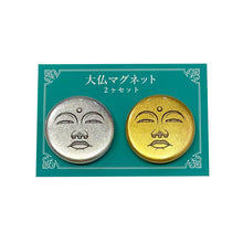 画像をギャラリービューアに読み込む, 大仏マグネット 金銀セット|coto mono(コトモノ)