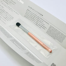 画像をギャラリービューアに読み込む, 萌 アイシャドーブラシ 平|筆匠 仿古堂(ホウコドウ)