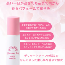 画像をギャラリービューアに読み込む, ブルガリアンローズインナーパフューム|Patch holic(パッチホリック)