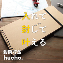 画像をギャラリービューアに読み込む, 封筒貯金hucho 猫デザイン|chocotto(チョコット)