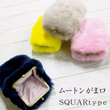 画像をギャラリービューアに読み込む, ムートンがま口 スクエアタイプ|NOBLE mouton&interor(ノーブル ムートンアンドインテリア)