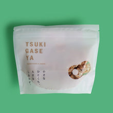 画像をギャラリービューアに読み込む, バジルモッツアレラチーズあられ(スタンドパック)|TSUKIGASE(ツキガセ)