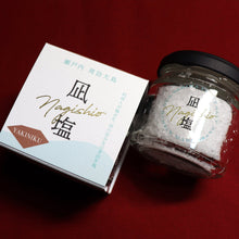 画像をギャラリービューアに読み込む, 凪塩 YAKINIKU(なぎしお ヤキニク)|龍神乃鹽(リュウジンノシオ)