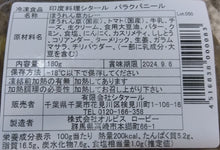 画像をギャラリービューアに読み込む, パラクパニール|印度料理シタール(インドリョウリ シタール)