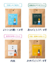 画像をギャラリービューアに読み込む, プチギフト メッセージが選べるドリップコーヒー1P|musubi select(ムスビセレクト)