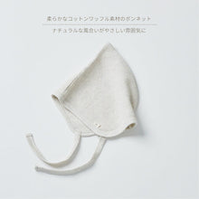 画像をギャラリービューアに読み込む, Waffle bonnet |minima arca(ミニマアルカ)