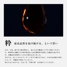 画像をギャラリービューアに読み込む, 生醤油 一番しぼり|亀甲萬本店(キッコーマンホンテン)