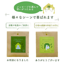 画像をギャラリービューアに読み込む, プチギフト 北海道の小豆入りのほっこり抹茶ラテ1P|musubi select(ムスビセレクト)