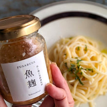 画像をギャラリービューアに読み込む, 魚麹|FUSABUSA(フサブサ)