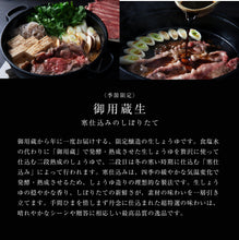 画像をギャラリービューアに読み込む, 御用蔵生|亀甲萬本店