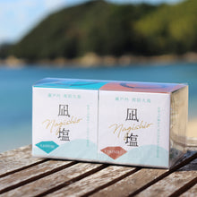 画像をギャラリービューアに読み込む, 凪塩ツインズ #01【SASHIMI&YAKINIKU】|龍神乃鹽(リュウジンノシオ)