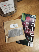 画像をギャラリービューアに読み込む, 国産コーヒーリーフティー<沖縄 中山コーヒー園産 >|珈琲や(コーヒーヤ)