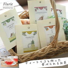 画像をギャラリービューアに読み込む, 食べられるドライフルーツティー メッセージ フルーリ|MUSUBI SELECT(ムスビセレクト)