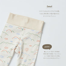 画像をギャラリービューアに読み込む, Rib leggings (mountain) |minima arca(ミニマアルカ)