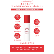 画像をギャラリービューアに読み込む, ECTOIN 7% ANTI POLUTION SPOT PEN|Patch holic(パッチホリック)