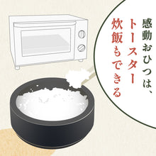 画像をギャラリービューアに読み込む, 感動おひつ|IWANO(イワノ)