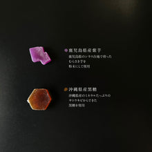 画像をギャラリービューアに読み込む, 九州のこうぶつヲカシ(琥珀糖)|ハラペコラボ