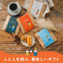 画像をギャラリービューアに読み込む, プチギフト メッセージが選べる フィナンシェ&ドリップコーヒー|musubi select(ムスビセレクト)