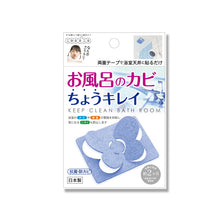 画像をギャラリービューアに読み込む, お風呂のカビちょうキレイ|きになるニオイトリ/ecodeo(エコデオ)