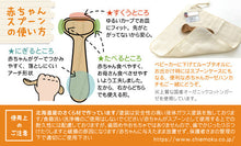 画像をギャラリービューアに読み込む, 赤ちゃんスプーン【単品】|もりのともだち