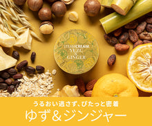 画像をギャラリービューアに読み込む, ゆず&ジンジャー|STEAMCREAM(スチームクリーム)