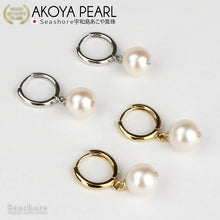 画像をギャラリービューアに読み込む, あこや真珠 フープピアス|Seashore 宇和島あこや真珠(シーショア)