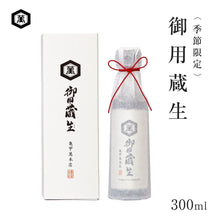 画像をギャラリービューアに読み込む, 御用蔵生|亀甲萬本店