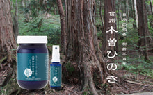 画像をギャラリービューアに読み込む, 木曽ひのきの香りアロマバスソルト【無添加 お肌にやさしい】入浴剤 うるおい 温浴 420g 計量スプーン付き|Healing Essence(ヒーリングエッセンス)