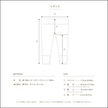 画像をギャラリービューアに読み込む, Rib leggings(alligator)|minima arca(ミニマアルカ)