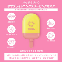 画像をギャラリービューアに読み込む, ユズブライトニング スリーピング マスク|Patch holic(パッチホリック)